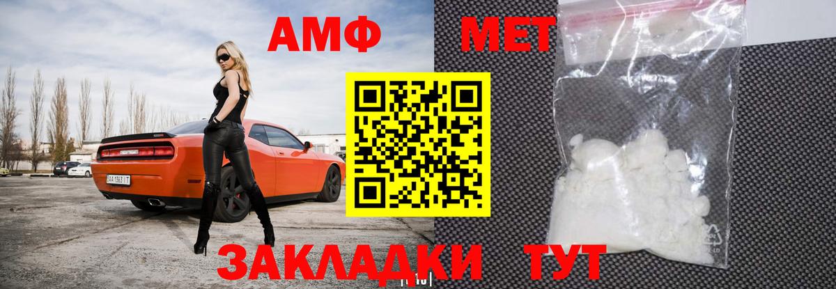 Амфетамин  АМФЕТАМИН  Вход с VPN  Красноармейск  Амфетамин 98% 