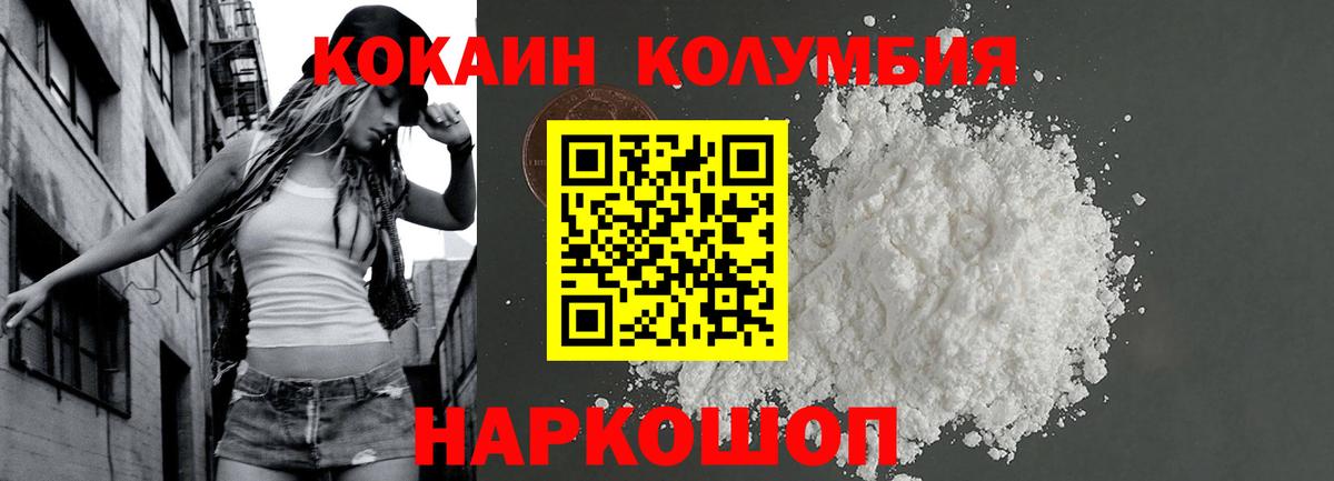 COCAIN Эквадор Красноармейск