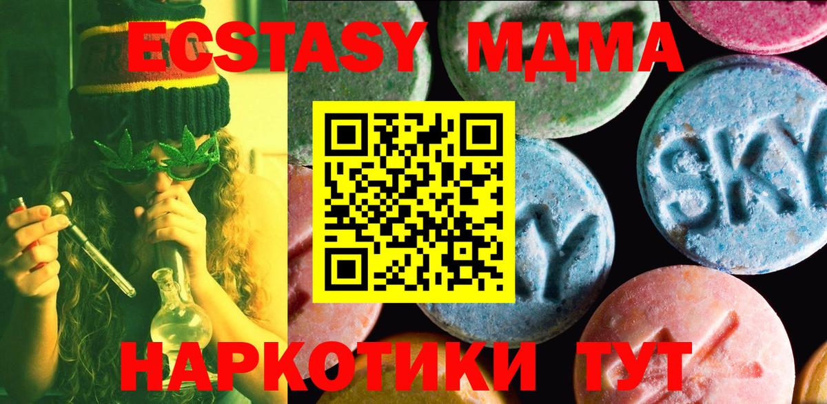 Красноармейск  Экстази TESLA  Экстази 99%  Вход с VPN 