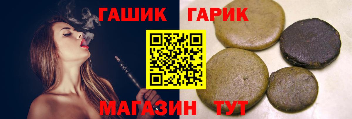 Гашиш VHQ  Вход с VPN  Красноармейск  ГАШ hashish 