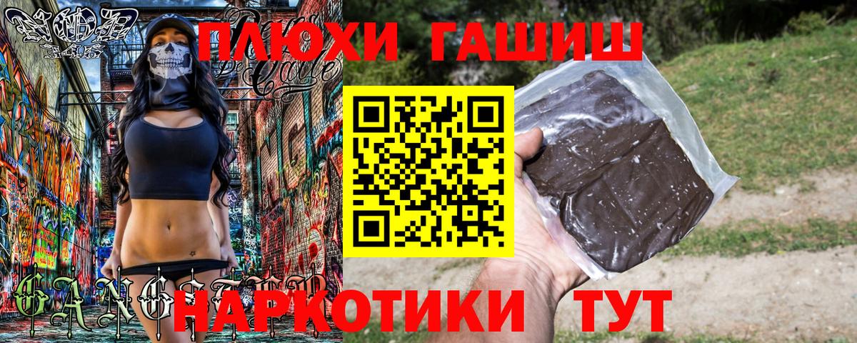 Гашиш 40% ТГК Красноармейск