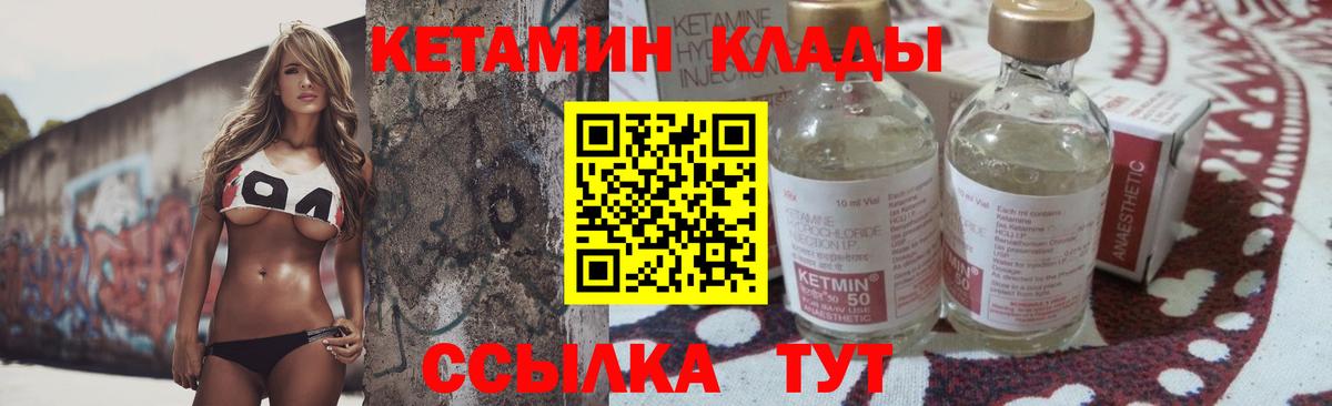 Кетамин ketamine  даркнет телеграм  Красноармейск  Вход с VPN  Кетамин ketamine 