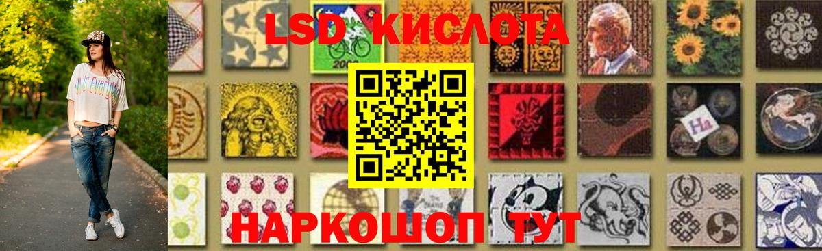 LSD-25 экстази кислота Красноармейск