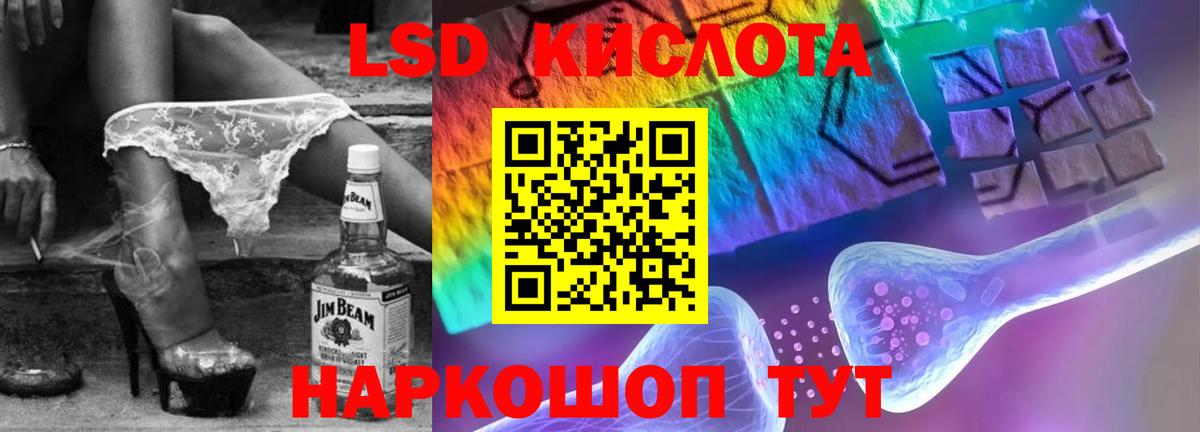 LSD-25 экстази  ЛСД экстази кислота  ЛСД экстази кислота  Вход с VPN  Красноармейск 