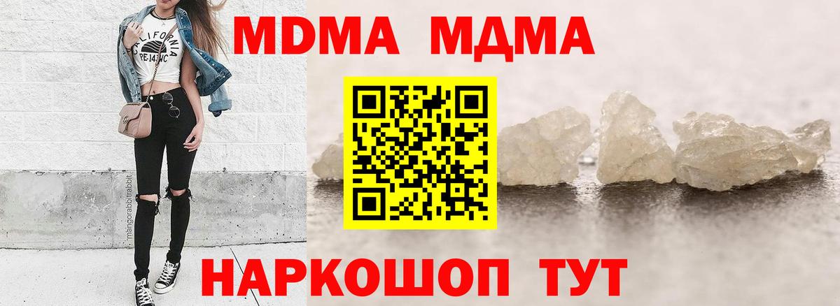 МДМА молли  MDMA  Красноармейск  Вход с VPN 