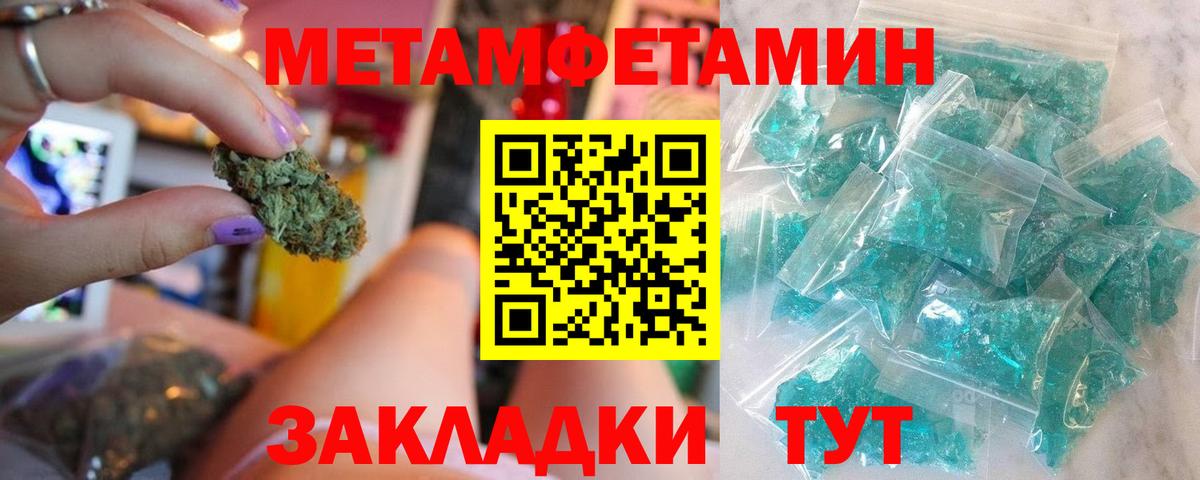 Метамфетамин кристалл  Метамфетамин кристалл  Вход с VPN  Красноармейск 