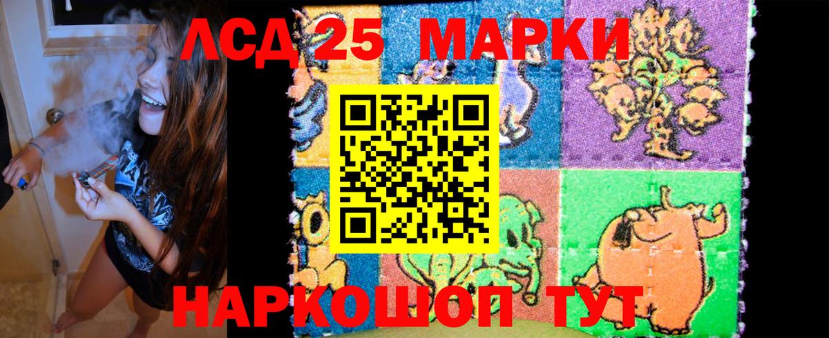 Марки 25I-NBOMe  Марки N-bome 1,8мг  Вход с VPN  Красноармейск 