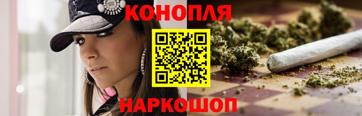 Марихуана сатива  МАРИХУАНА Bruce Banner  Каннабис план  Красноармейск  Вход с VPN 